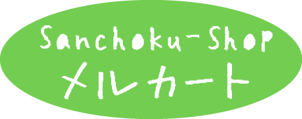 産直ショップ・メルカート ロゴ