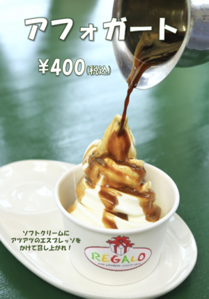 Affogato
