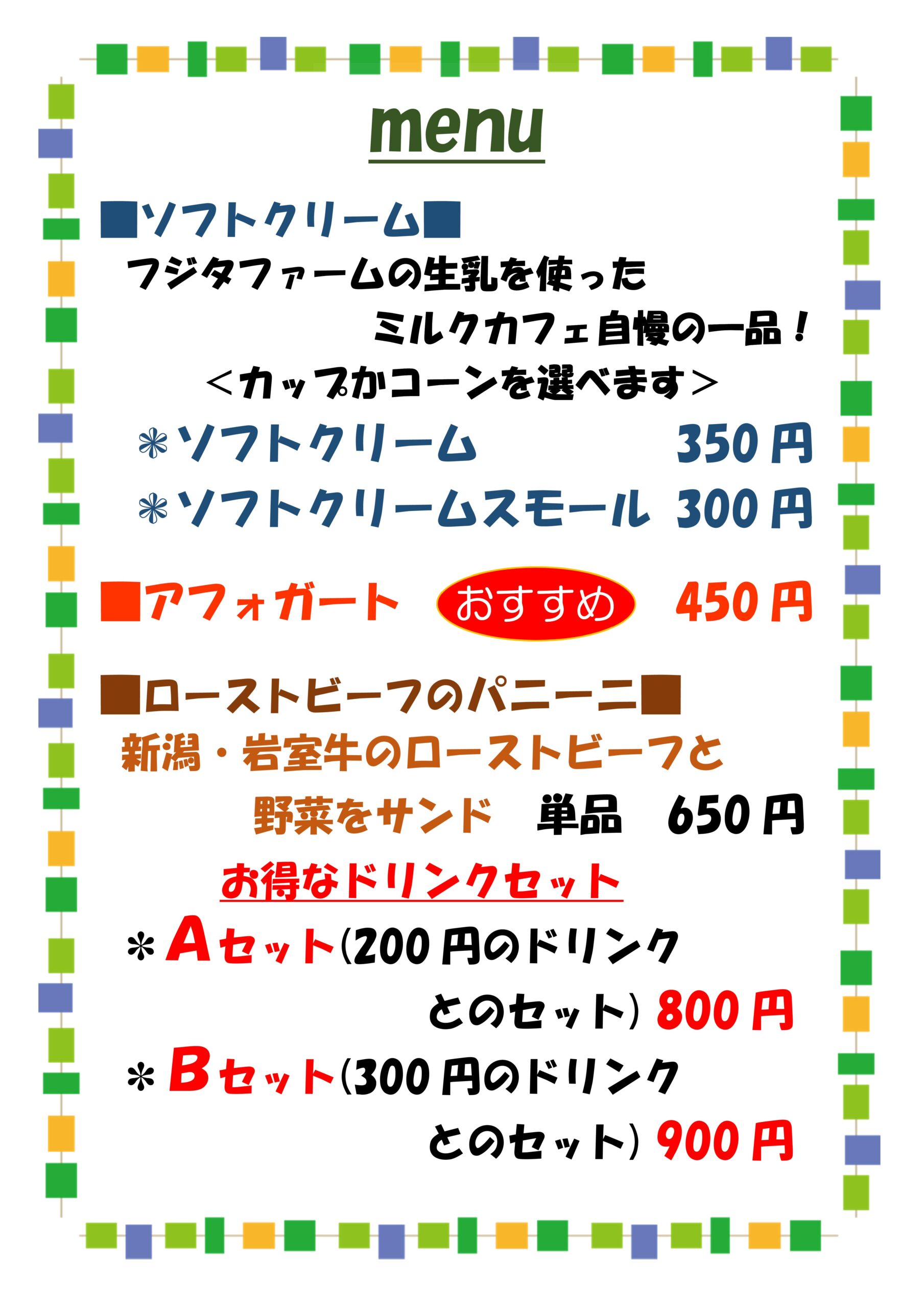ミルク カフェ 新潟 ピアッツァ レガーロ